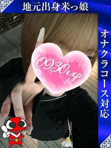 まい（奥様特急 長岡店）