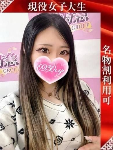 じゅりあ（奥様特急 長岡店）