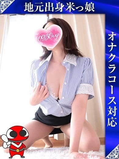よしの（奥様特急 長岡店）