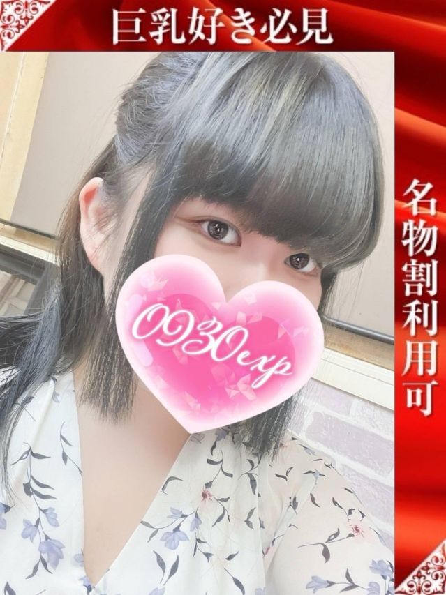きらら(奥様特急 長岡店)