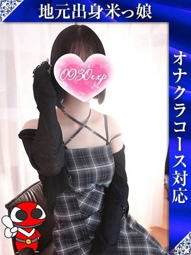 まい（奥様特急 長岡店）