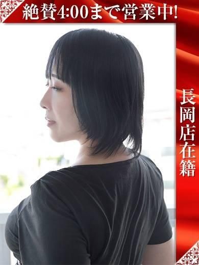 （長岡・三条 デリヘル）