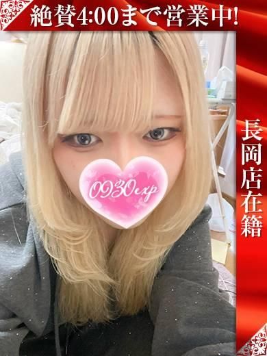 ふうか（奥様特急 長岡店）