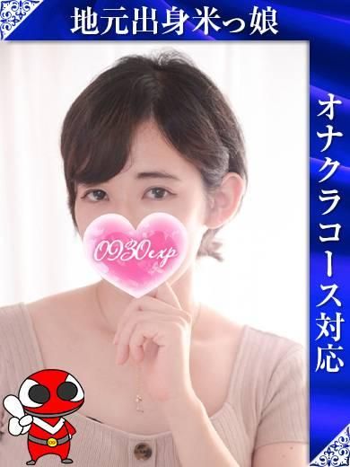 あん（奥様特急 長岡店）