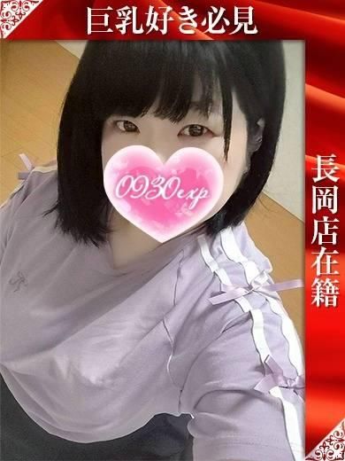 ここね（奥様特急 長岡店）