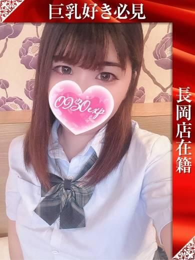 のの（奥様特急 長岡店）