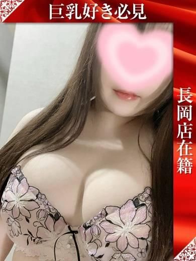 のあ（奥様特急 長岡店）