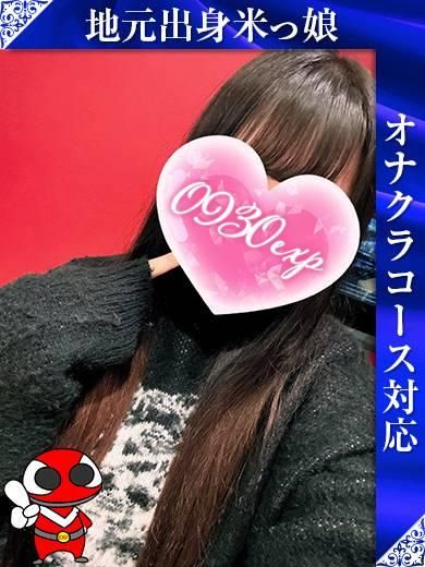 りちゃま(奥様特急 長岡店)