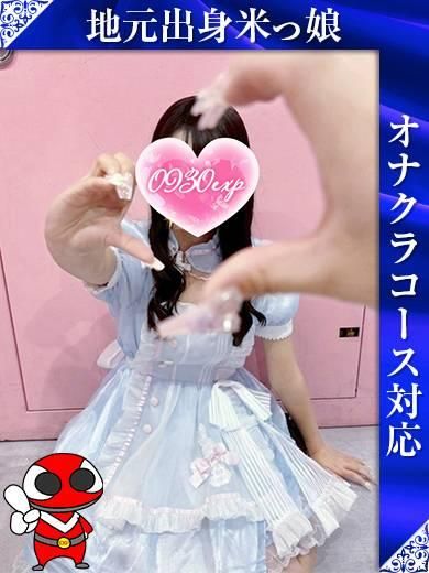 しの(奥様特急 長岡店)
