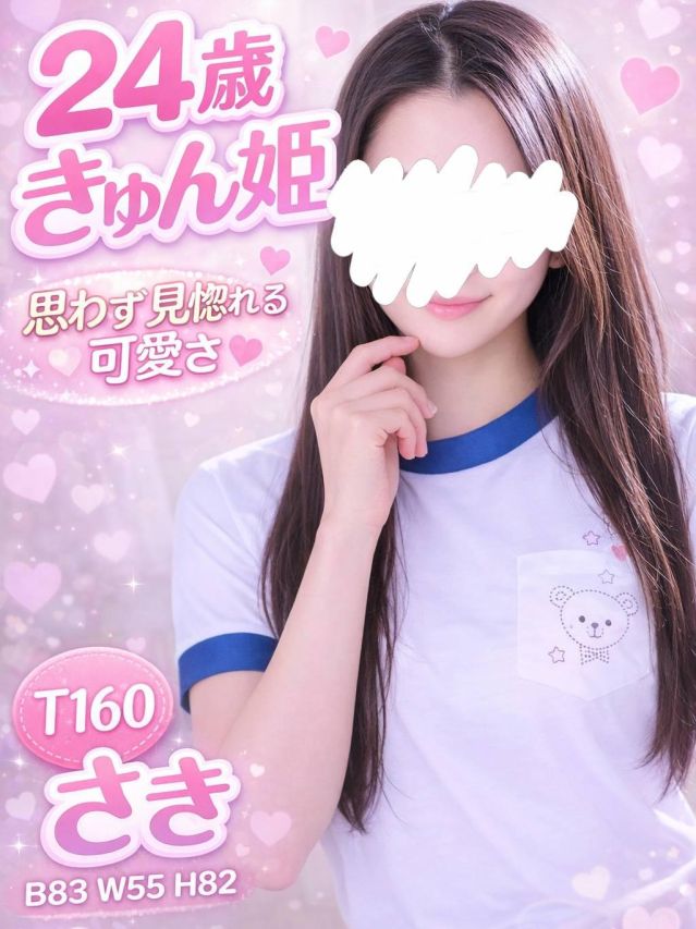 さき（新潟デリヘル倶楽部　三条店）