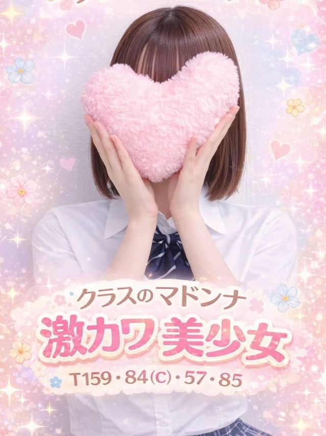 うる（新潟デリヘル倶楽部　三条店）