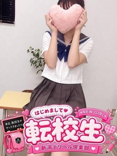あみか(転校生)（新潟デリヘル倶楽部　三条店）