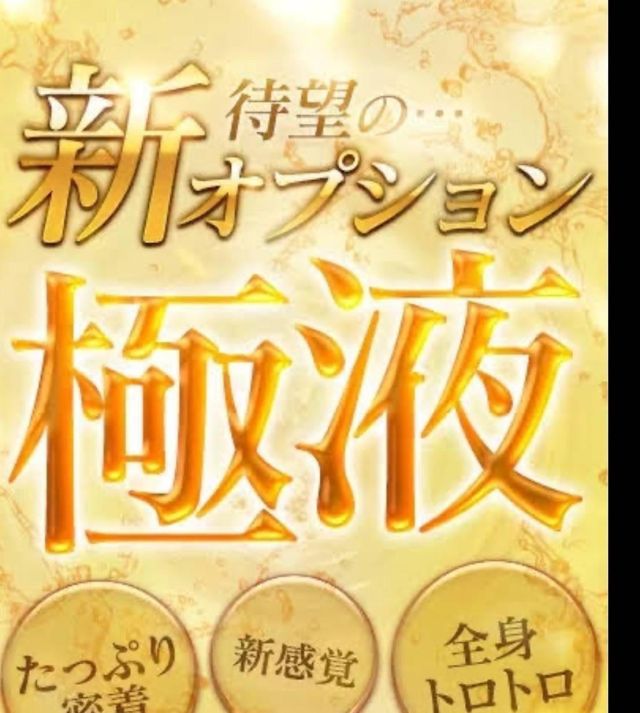 魅惑の唇セラピ★まい（長岡風俗出張アロママッサージ）