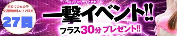 デリヘル柏崎【柏崎唯一のデリヘル！地元新潟女性と会える店】