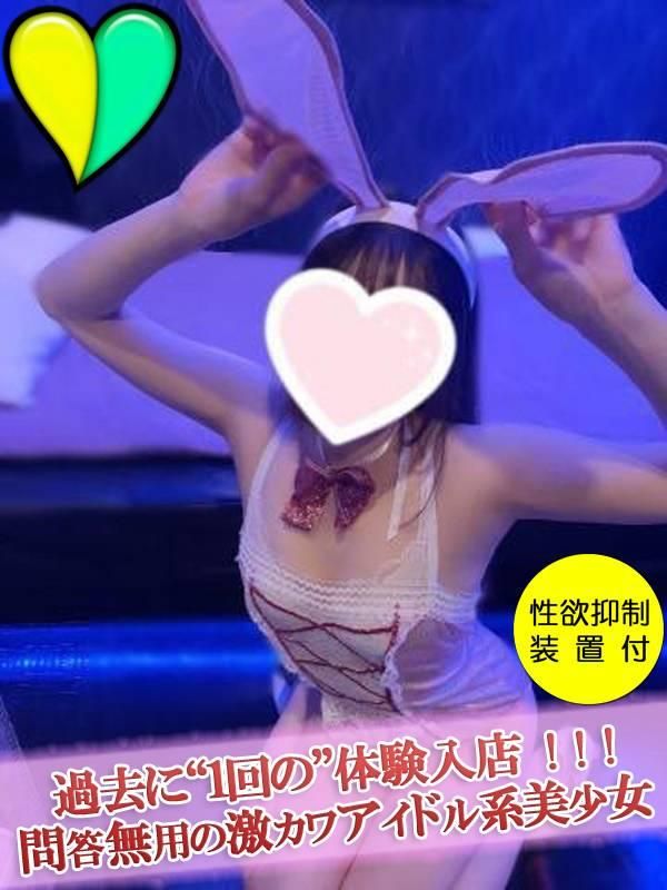 【ゆのん】(P)（Club Crystal）