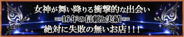Club Crystal（上越・柏崎・糸魚川 デリヘル）