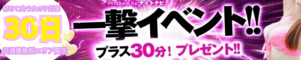 らぶ妻　〜新潟の人妻が集う店〜