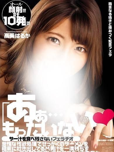 高美はるか（RICHARD（リシャール））