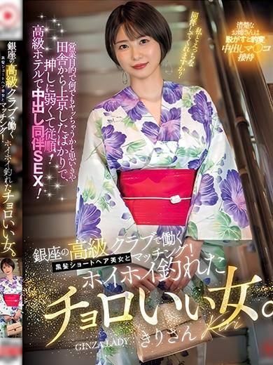 単体AV女優★桐〇ここみ（RICHARD（リシャール））