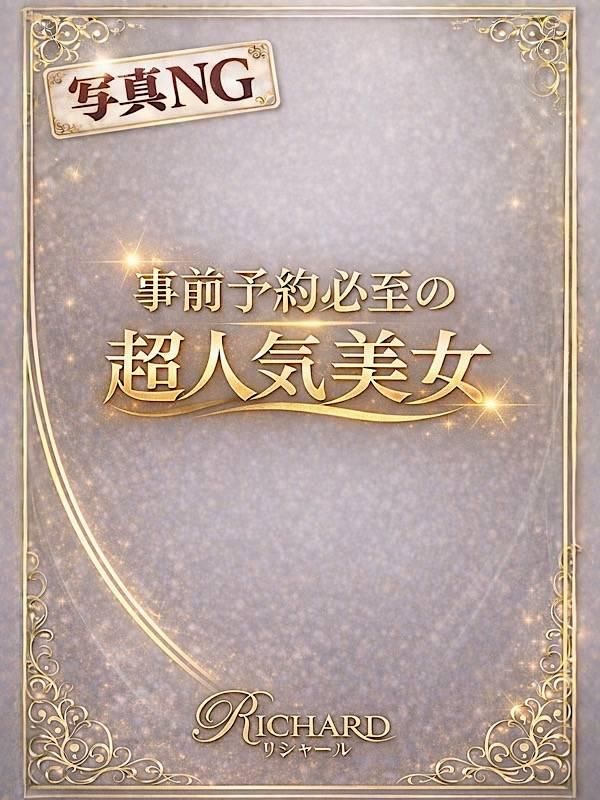 詩乃みなみ（RICHARD（リシャール））