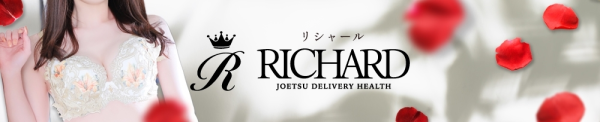 RICHARD（リシャール）