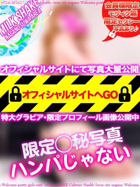 アオバ(BLUE BIRD上越店)