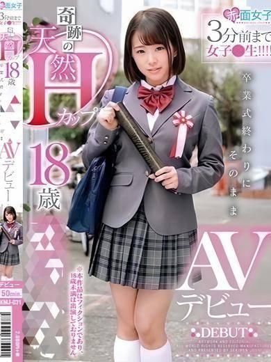 あいか（BLUE BIRD上越店）