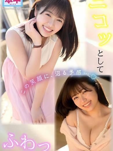 きほ（BLUE BIRD上越店）