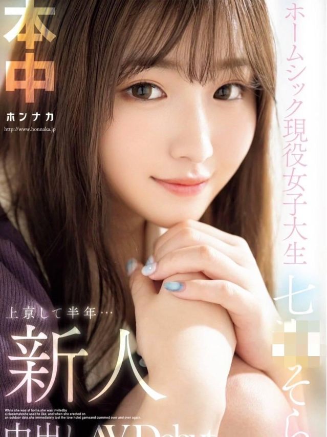 七〇そら（BLUE BIRD上越店）