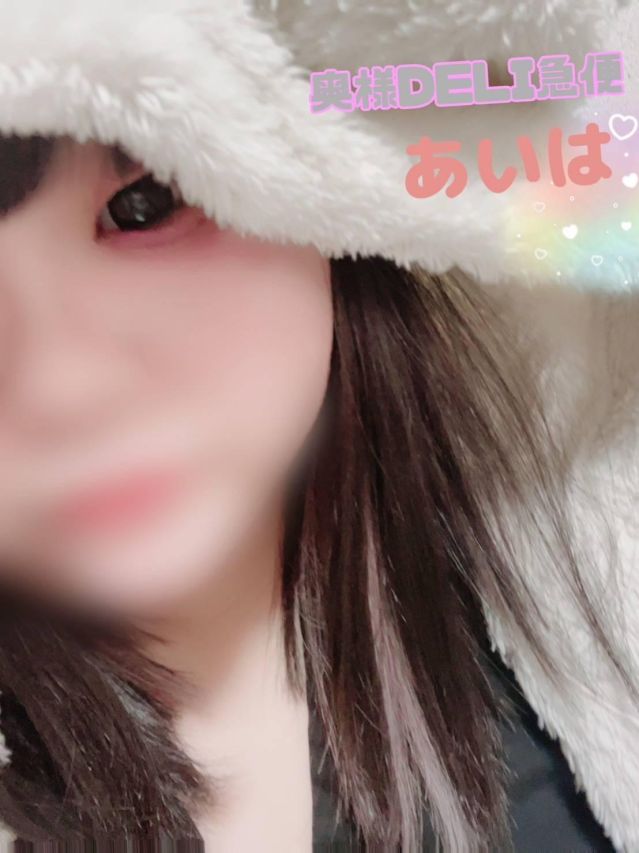 ミケポアイドル あいは(上越最安値!奥様Deli急便)