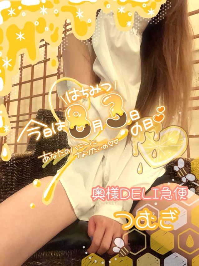 新人 つむぎ(上越最安値!奥様Deli急便)