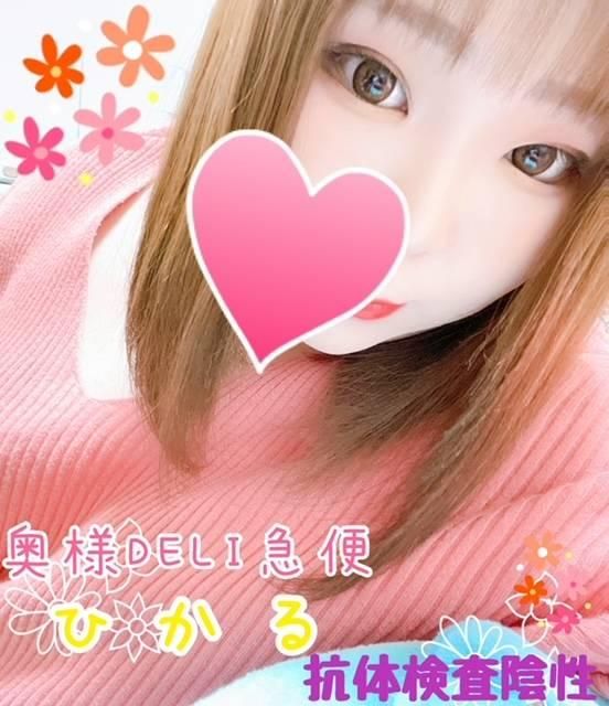 単発出勤激レア!ひかる(上越最安値!奥様Deli急便)