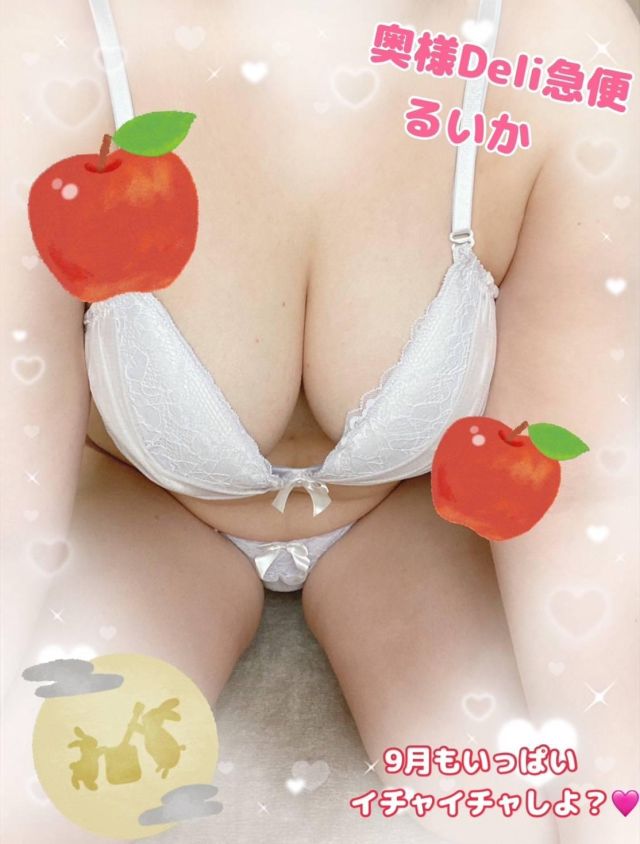 新人　るいか（上越最安値！奥様Deli急便）