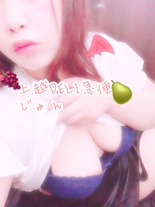 新人　じゅん（上越最安値！奥様Deli急便）