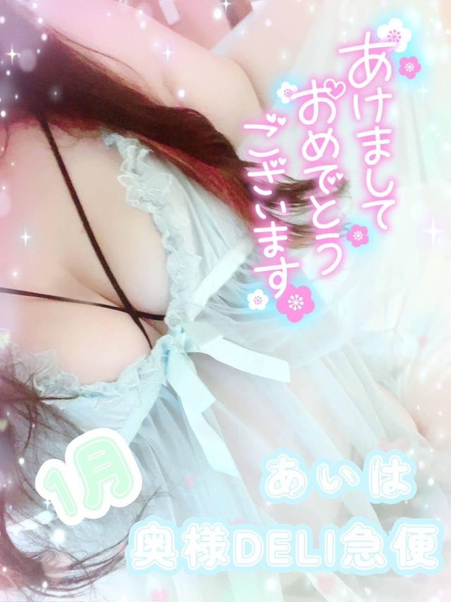 ミケポアイドル あいは(上越最安値!奥様Deli急便)