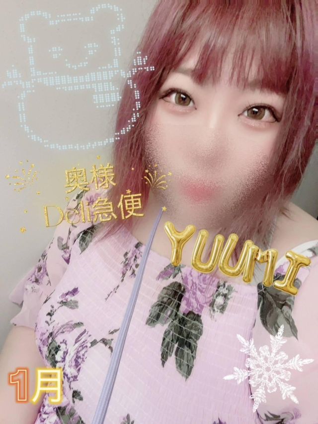 短期不定期レア出勤! ゆうみ(上越最安値!奥様Deli急便)