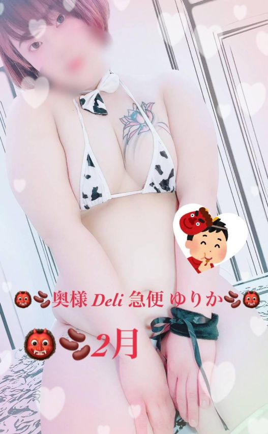 激レア単発出勤　ゆりか（上越最安値！奥様Deli急便）