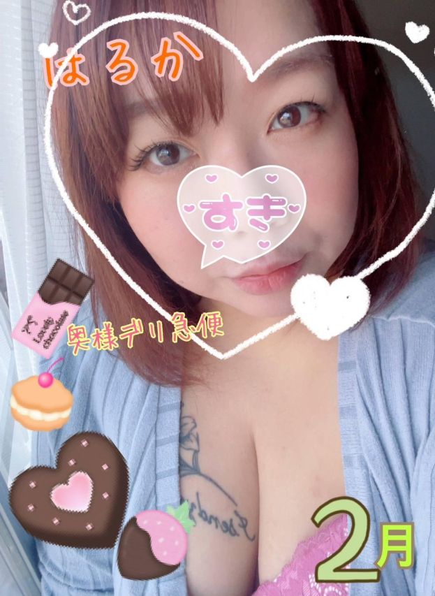 限定レア出勤 はるか（上越最安値！奥様Deli急便）