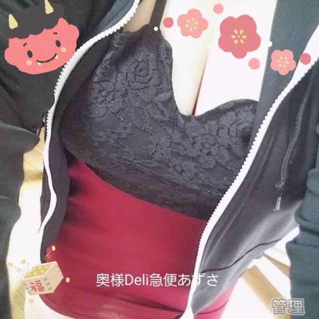 短期超プレミア出勤 あずさ（上越最安値！奥様Deli急便）