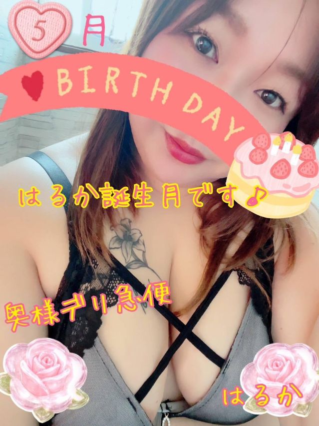 限定レア出勤 はるか（上越最安値！奥様Deli急便）