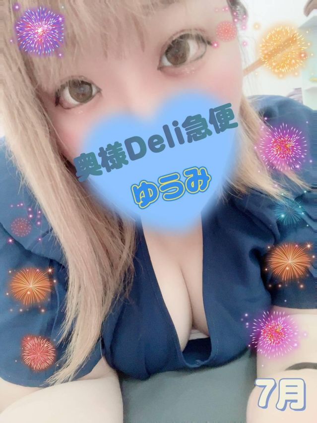 短期不定期レア出勤! ゆうみ(上越最安値!奥様Deli急便)
