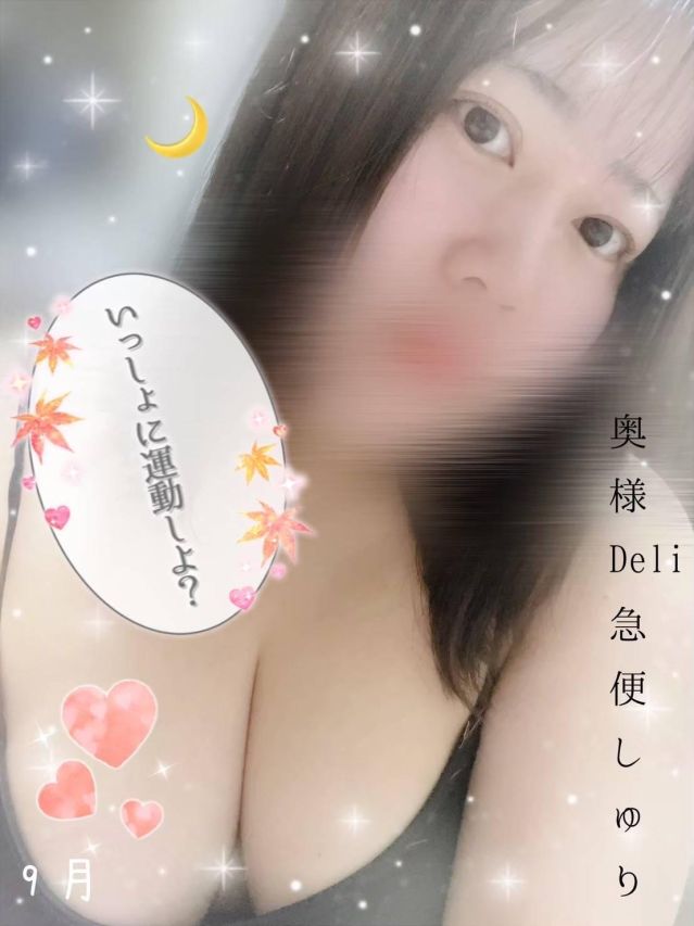 激レア単発「出勤 しゅり(上越最安値!奥様Deli急便)