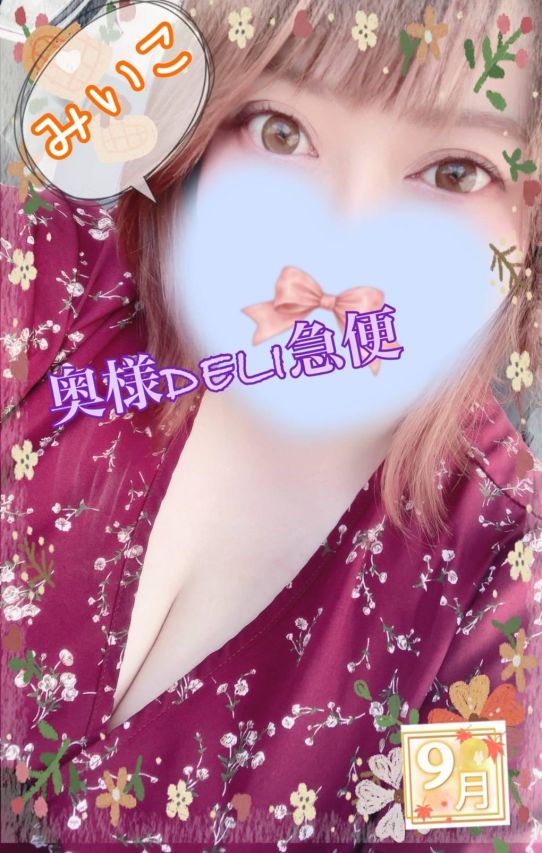 超激レア奥様! みいこ(上越最安値!奥様Deli急便)