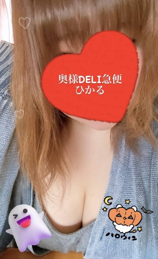 単発出勤激レア!ひかる(上越最安値!奥様Deli急便)