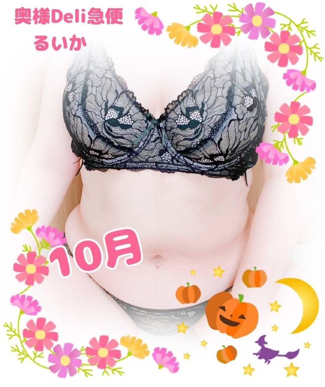 新人 るいか(上越最安値!奥様Deli急便)