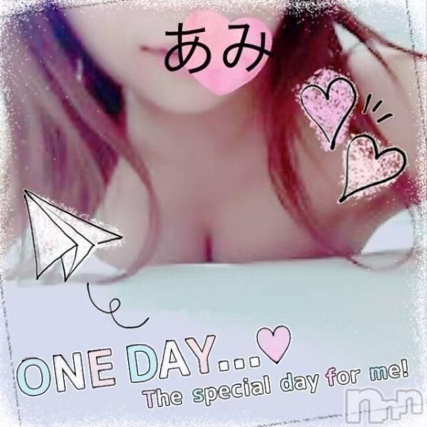あみ★美新人（上越風俗出張アロママッサージ）