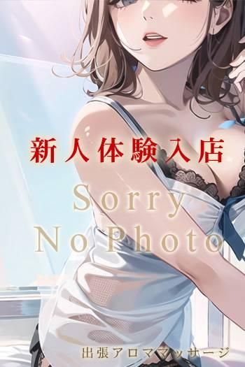 新人あきら☆5/26初出勤(上越風俗出張アロママッサージ)