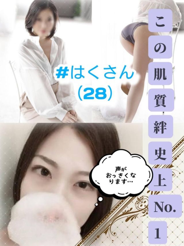 はく(山梨デリヘル 絆 甲府店)