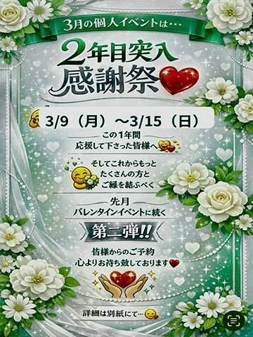 りえ（山梨デリヘル　絆　甲府店）