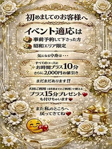 りえ（山梨デリヘル　絆　甲府店）